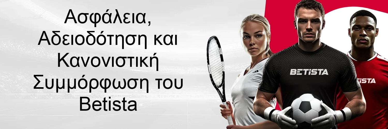 Ασφάλεια, Αδειοδότηση και Κανονιστική Συμμόρφωση του Betista Ασφάλεια, Αδειοδότηση και Κανονιστική Συμμόρφωση του Betista